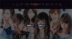 Desktop Screenshot of copacabana-sapporo.jp